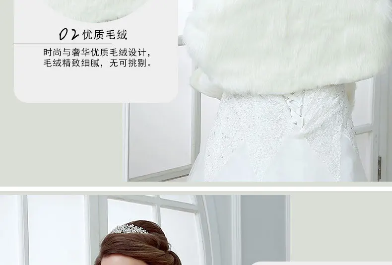 Меховая Шаль Свадебная накидка для вечернее платье Cheongsam Свадебная верхняя одежда Свадебная накидка осень зима жакет болеро