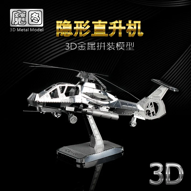 Южная источник Волшебная фигурка 3D головоломка металлическая Сборная модель обучающая игрушка D21128rah-66 скрытый вертолет