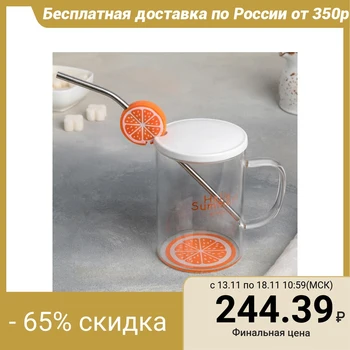 

Mug 400 ml "Freshness", with lid and straw