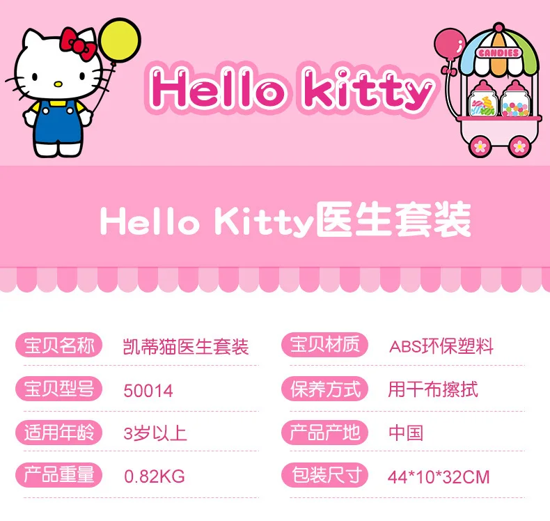 Игровой домик hello kitty, набор игрушек для доктора