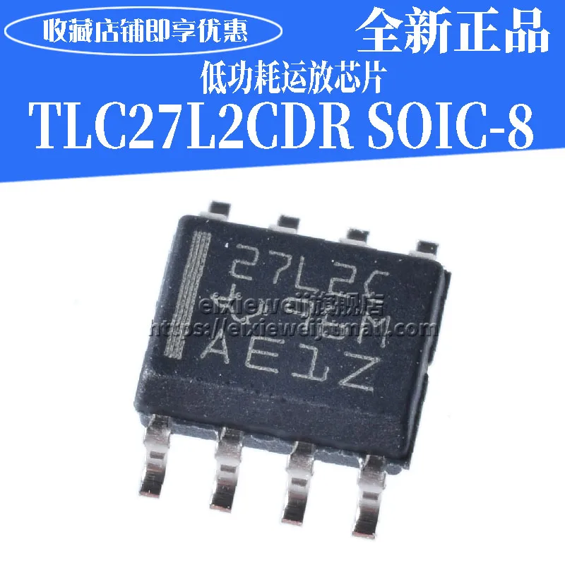 50 шт. TLC27L2CDR SOIC-8