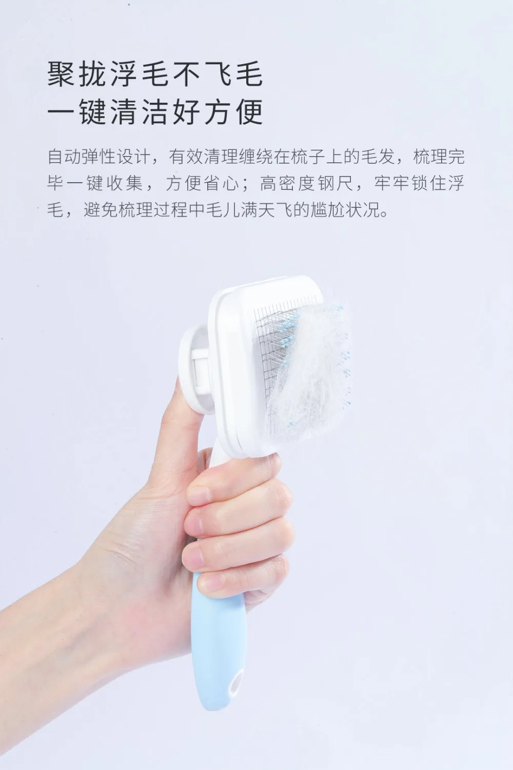 Xiaomi Mijia Pet Hair Comb (9)