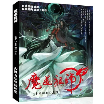 

2B books China Anime Mo Dao Zu Shi Art book Limited Edition Collector's Edition Picture Album Paintings Anime Photo Album