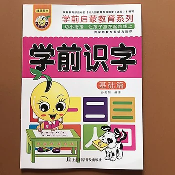 

Caracteres chinos pluma hanzi lápiz caligrafía cuaderno chino práctica de ejercicios libros libro de trabajo para niños educació