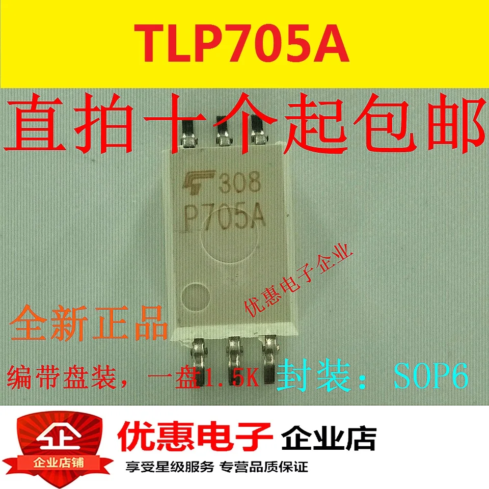 10 шт. TLP705A P705A