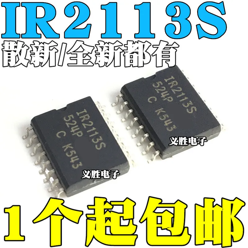 5 шт./лот/IR2113S IR2113 16 SOP16High качества/