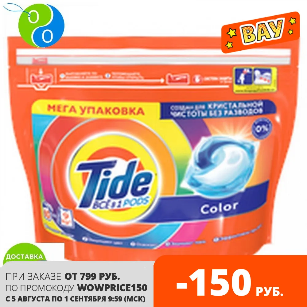 Tide ВСЁ в 1 PODs Капсулы Для Стирки Color 60 Стирок | Дом и сад