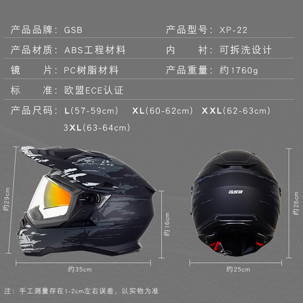 GSB XP-22 Motocross Detachable Rally Off-road Motorcyle Helmet Men