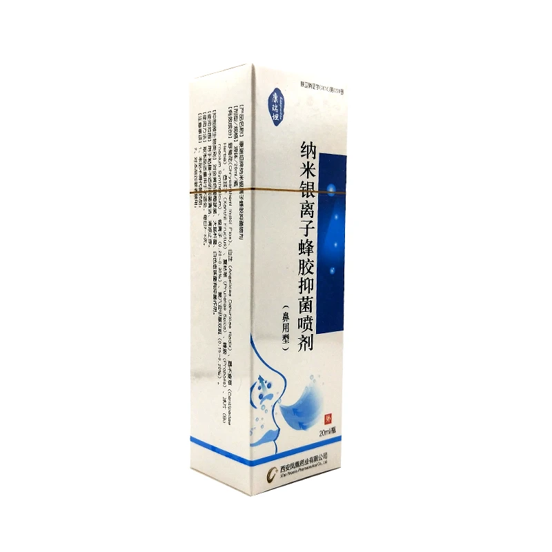 纳米银离子蜂胶抑菌喷剂1