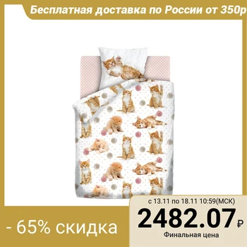 

Baby bed linen 1.5 "4 YOU" Fun & Cute Cute kittens, 143x215, 150x214, 70x70cm