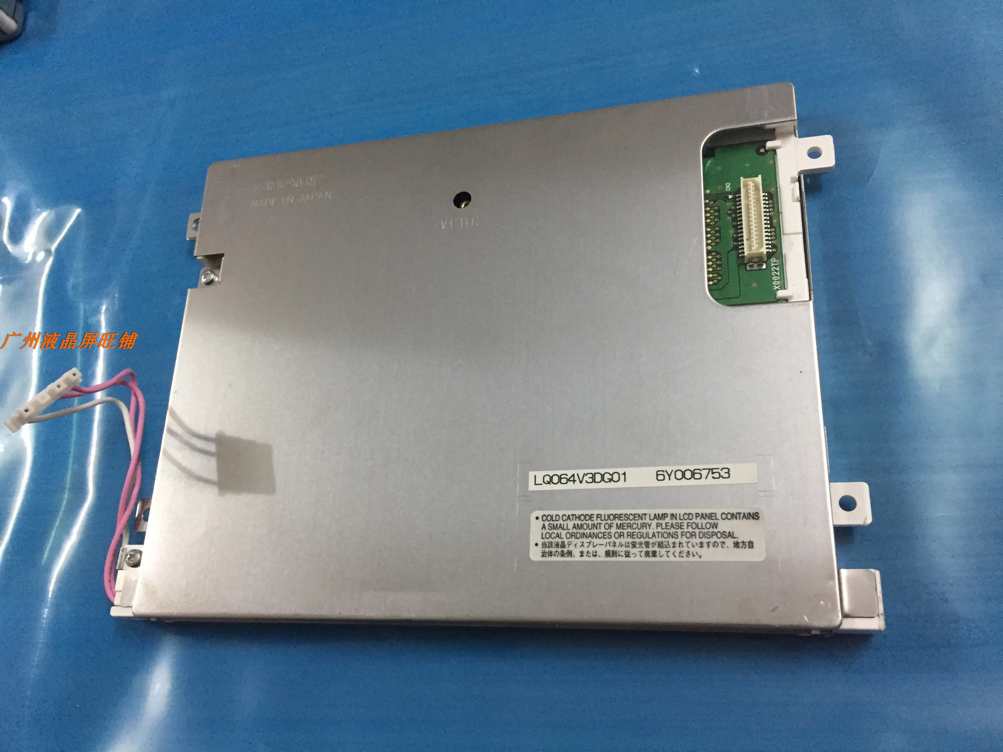

Оригинальный промышленный ЖК-экран newSharp 6,4 дюйма LQ064V3DG01, один год гарантии