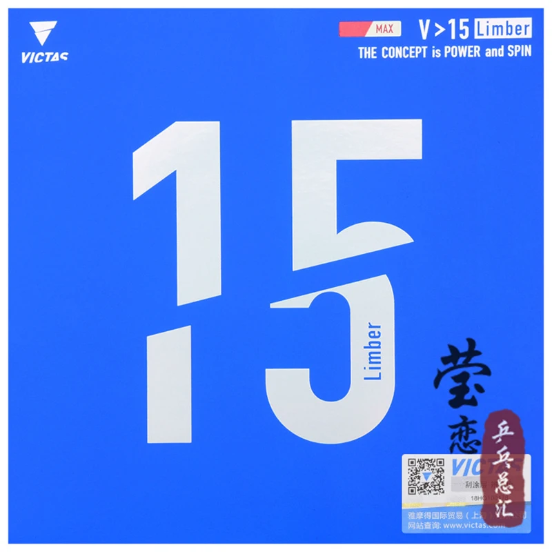 Original Victas V 15 Limber table tennis rubber astringent rubber fast attack with loop for table tennis racket ping pong rubber