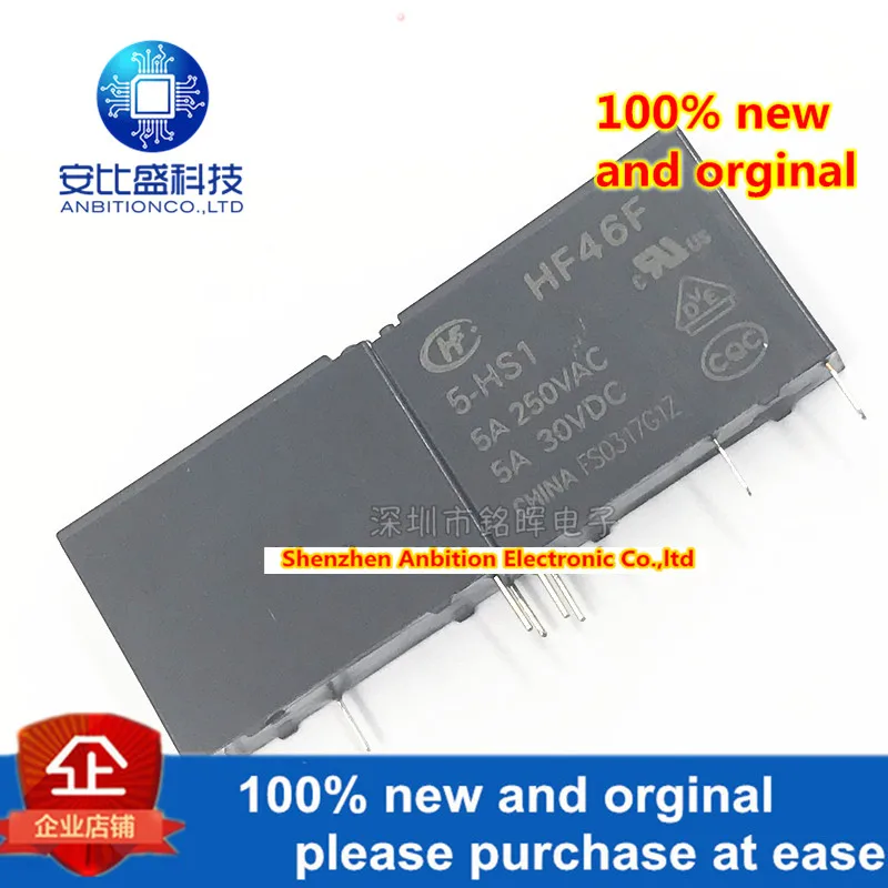 10 шт. новые и оригинальные HF46F-5-HS1 HF46F-005-HS1 5 в DC5V 4pin 5A набор нормально открытых реле