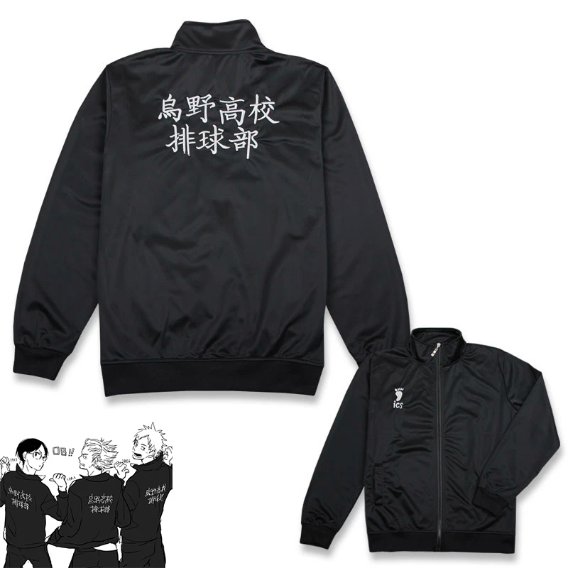 Аниме Haikyuu! Пальто для косплея Хината шоё волейбольная осенняя куртка подростков