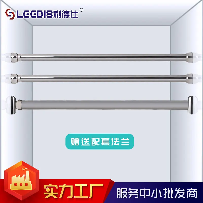 Manufacturers Direct Selling Adjustable Expansion Link Stainless Steel Rod for Hanging Clothes Hanger Bar Clothing Wardrobe |