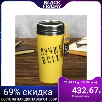 

Thermo glass "Best of all", 450 ml 3590813