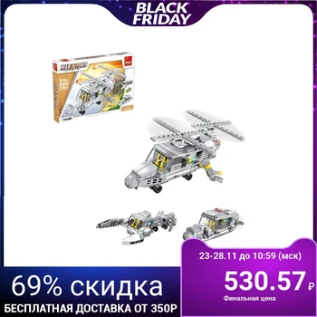 

Designer "Helicopter", 179 parts, 3 Assembly options