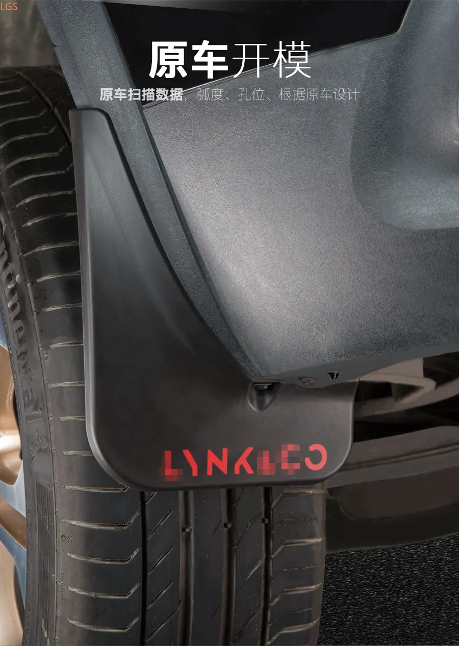 Для Geely LYNK& CO 01 02 03- высококачественное мягкое пластиковое автомобильное крыло, брызговик, защита от грязи, автомобильный Стайлинг
