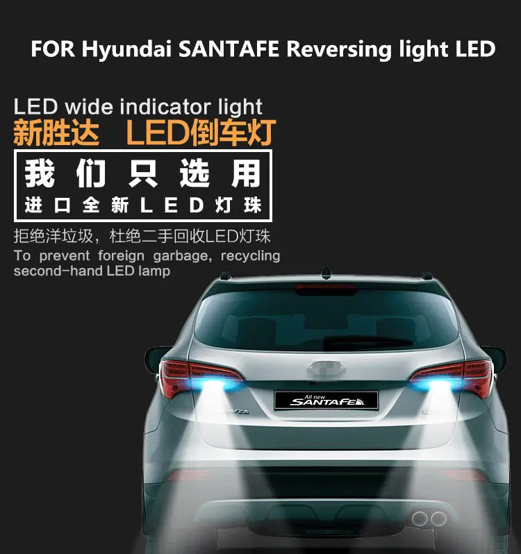

FOR Hyundai SANTAFE 2013-2018 Reversing light LED Retreat Assist Light SANTAFE Car Light Refit T15 5300K 9W