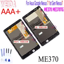 WEIDA для Asus Google Nexus 7 Me370 1 го поколения Nexus7 2012 ЖК сенсорный экран в