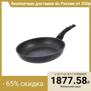 

Frying pan "Granite Brilliant", d = 26 cm, non-removable handle