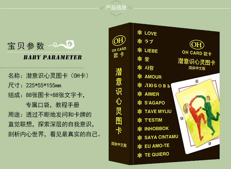 Oh Card Oka Oh карточка учебная программа карты, карты сердца, 18 издание, расширенное подмышление, учебник