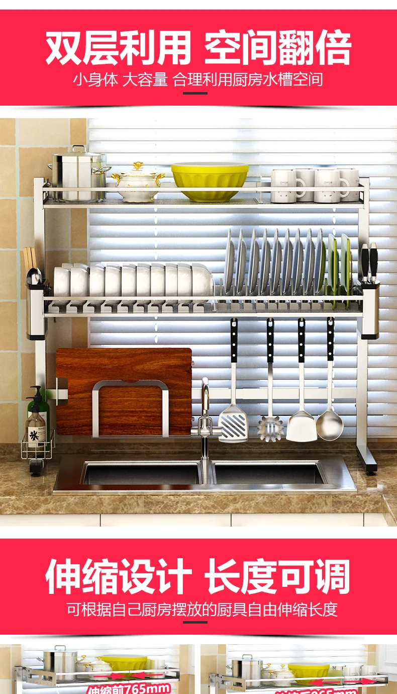 304伸缩水槽架_02