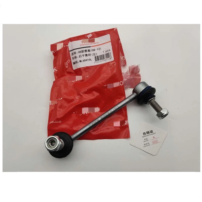 

Rear stabilizer bar ball joint for HOND Accord Small boom connecting rod