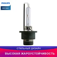PHILIPS Ксеноновая лампа для фар головного освещения 85122VIS1 для D2S автомобиль Дальний свет Ближний свет головное освещение