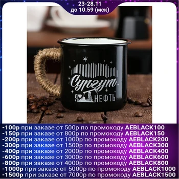 

Enameled mug "Surgut", 350 ml