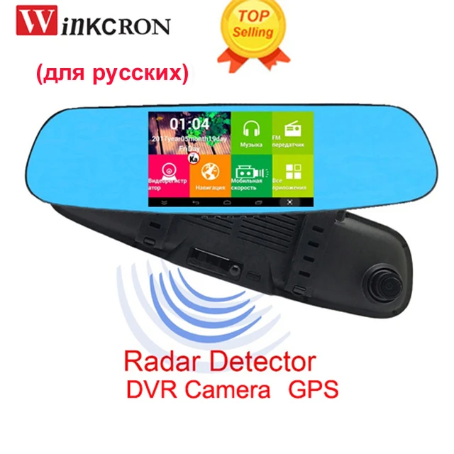 Détecteur de radar de rétroviseur de voiture, caméra DVR, navigation GPS,  Android 2023, WiFi, Full HD, enregistreur vidéo 5.0 P, 4.4 pouces, 1080 -  AliExpress