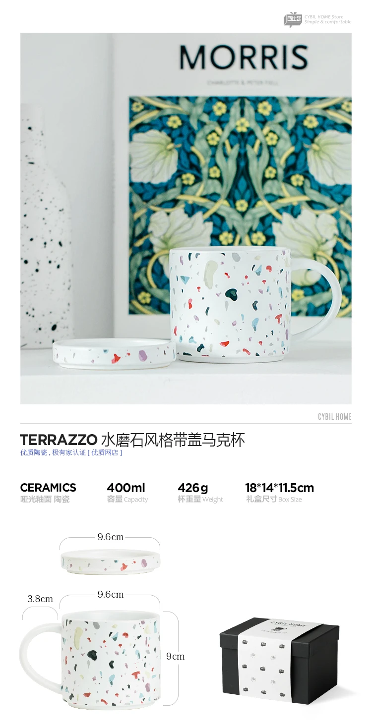Скандинавский стиль Terrazzo керамическая кружка с крышкой для завтрака молоко чай кофе чашка для воды посуда для напитков Подарочная коробка