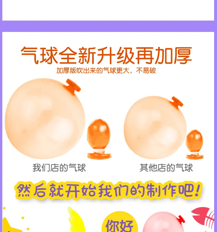 Magic zhan le детская сборка креативный ручной работы DIY надувная игрушка для родителей и детей интерактивная обучающая настольная игра