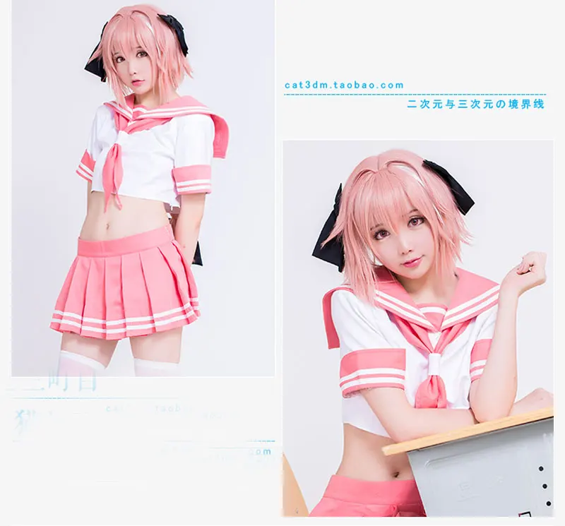 Аниме fate/Apocrypha Astolfo, костюмы для косплея, японская школьная форма для девочек