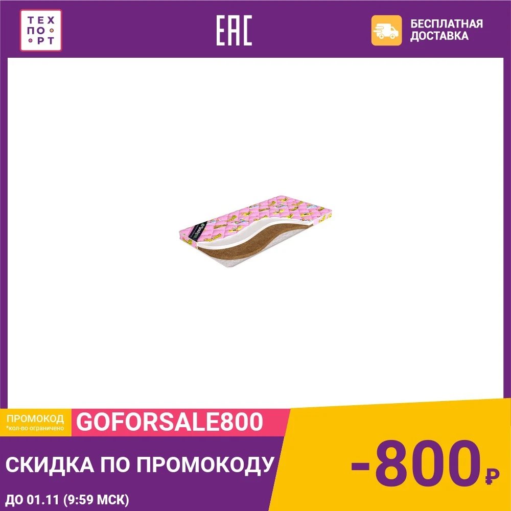 Матрас Beautyson Baby Split Hard 60х120 | Мебель