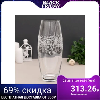 

Engraved vase "Hibiscus" d-7.5cm 10x26 cm 3567805