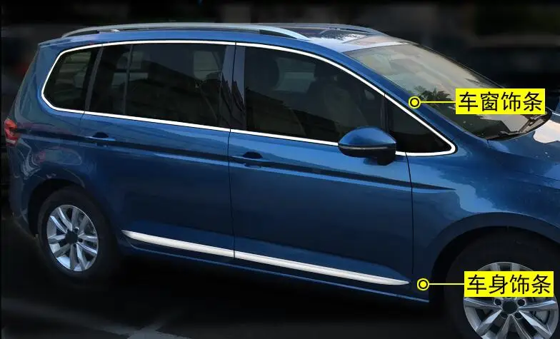 Для Volkswagen- touran L корпус литье специальные оконные украшения Аксессуары