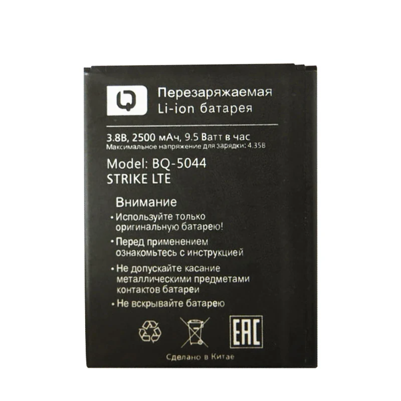 

NEW Original 2500mAh BQ5044 battery for BQ BQ5044 High Quality Battery+Tracking Number