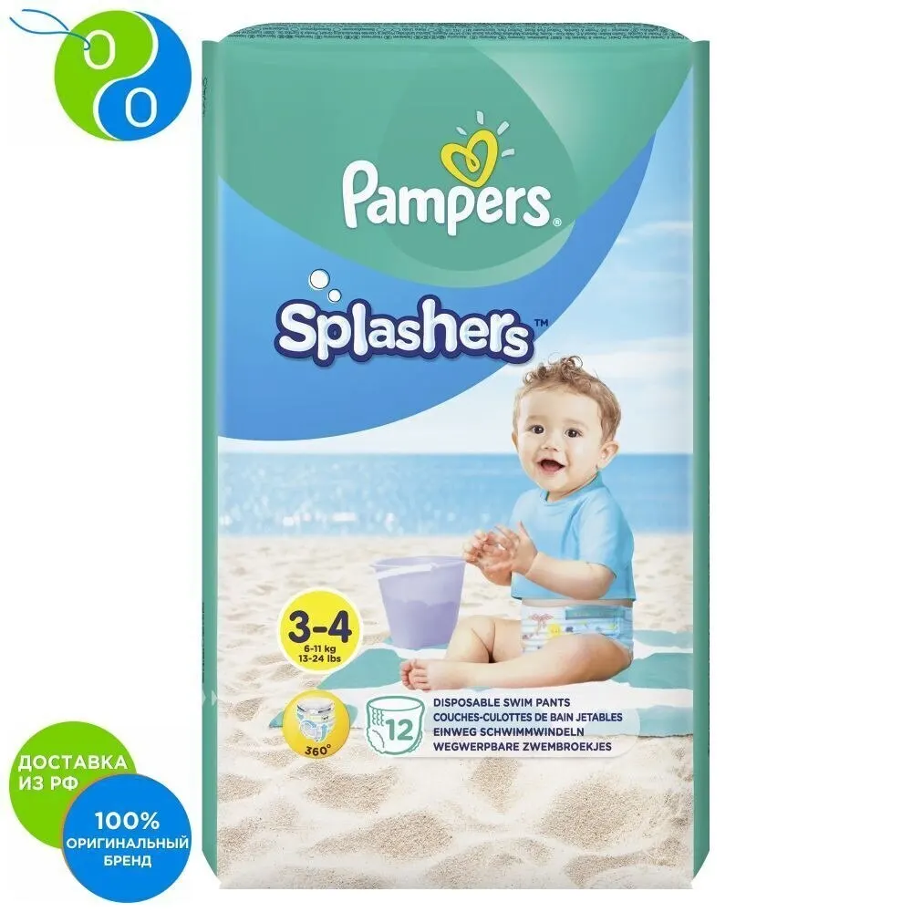 Panties for swimming Pampers Splashers size 3-4 12pcs. diapers diaper pampers papers children girls boys' newborns Pamper | Мать и