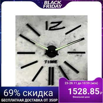 

Clock-sticker DIY "Kairo", флуоресцентные arrows, 120 cm 1306698