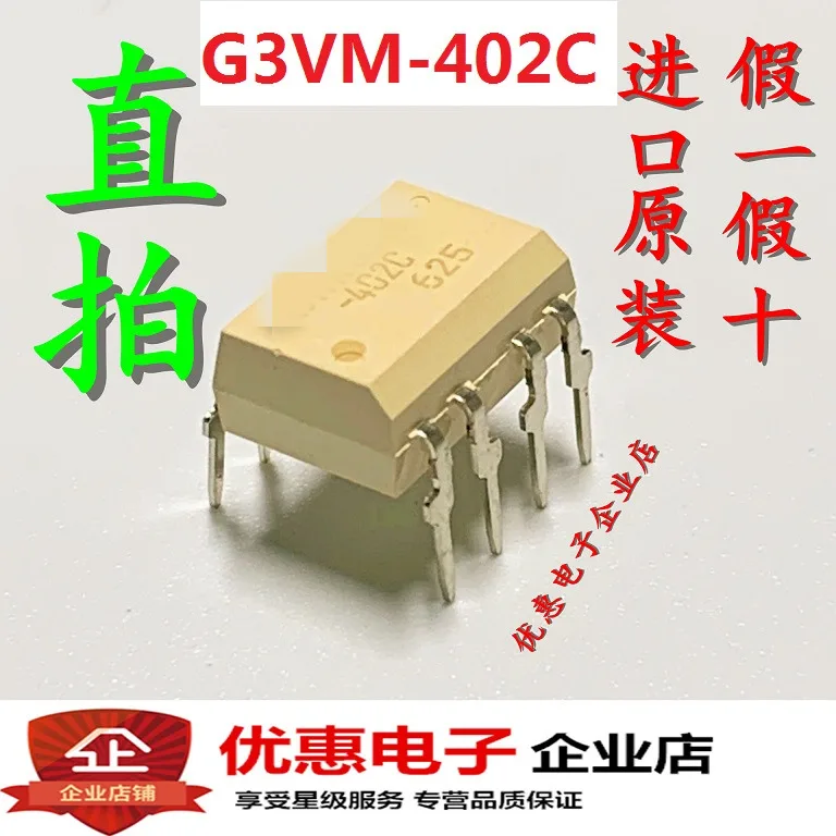 10 шт. G3VM-402C DIP8
