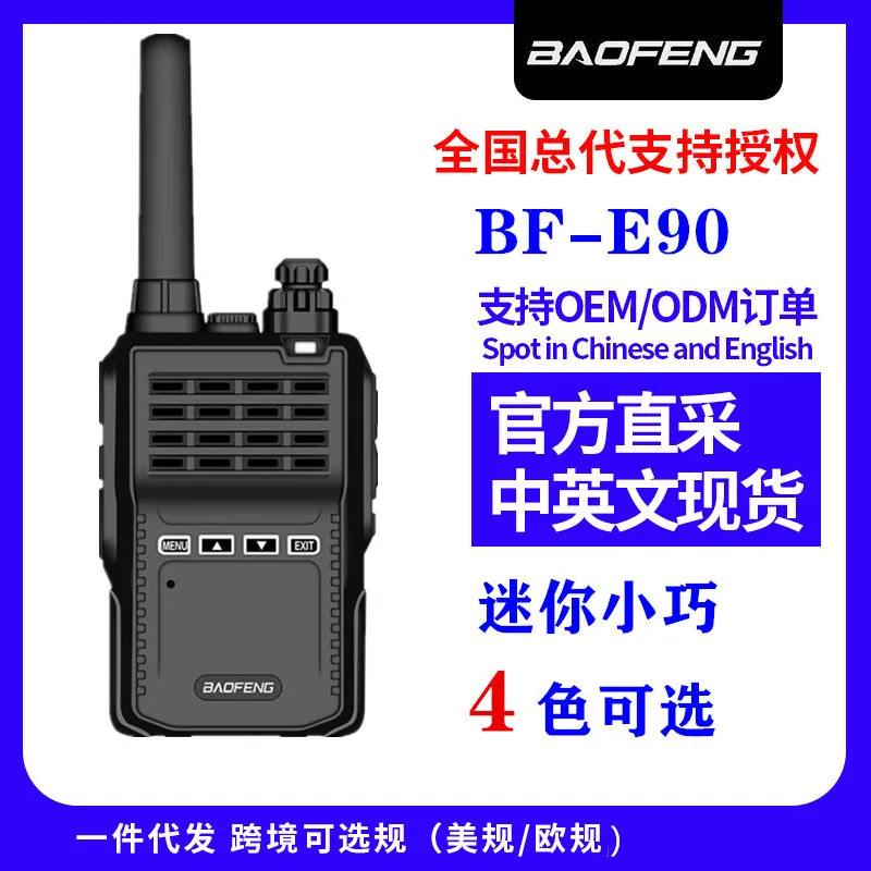 

Baofeng E90 Mini Hand-Held Walkie-talkie Outdoor Motorcade Radio Baofeng Walkie-talkie Baofeng Communication Equipment