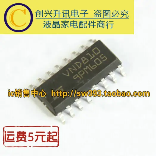 (2pieces)VND810 ic SOP-16 | Электронные компоненты и принадлежности