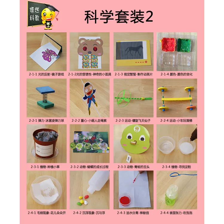 

Science And Technology Small Production DIY Kindergarten China Science Publishing & Media Ltd.(cspm) Suit 2 Children China Scien