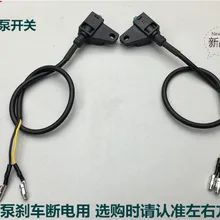 Электрический велосипед аксессуар насос дисковый переключатель тормозов с линейным дисковым тормозом тормозной блок