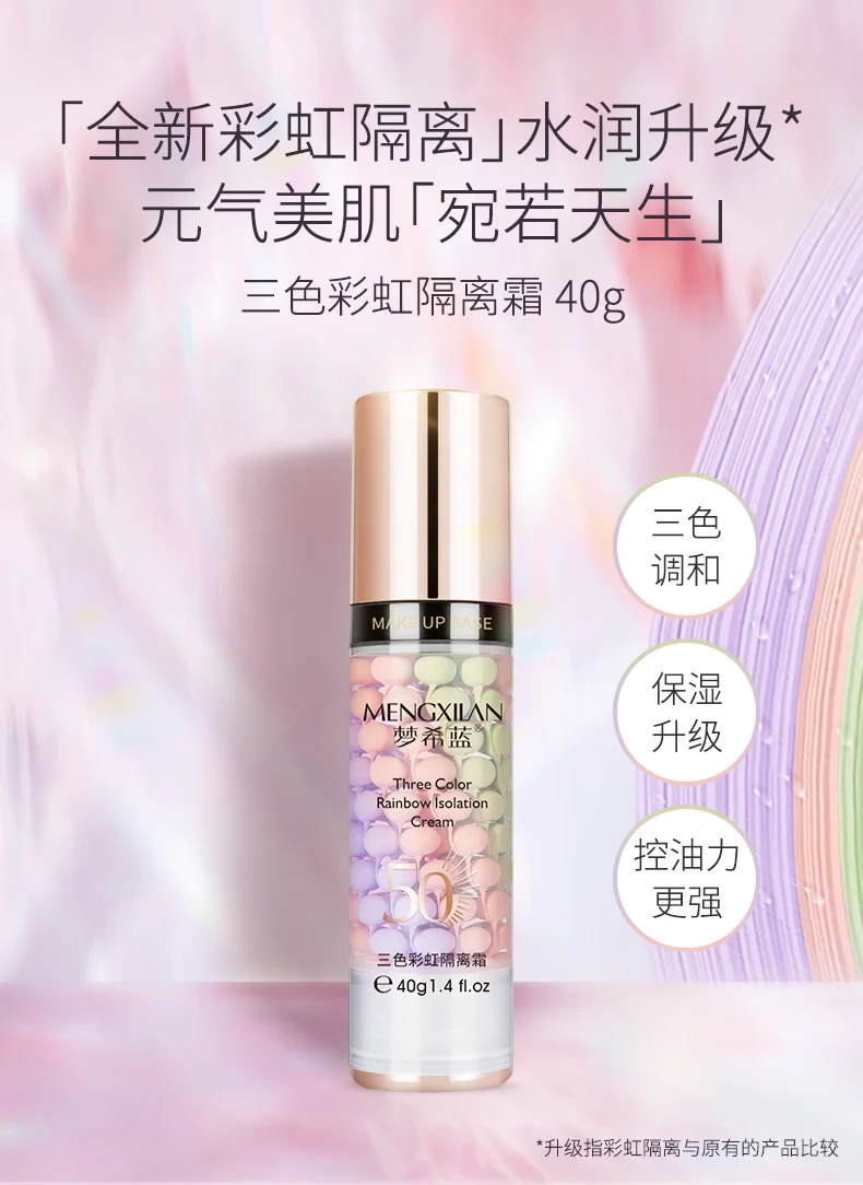 彩虹隔离详情_01