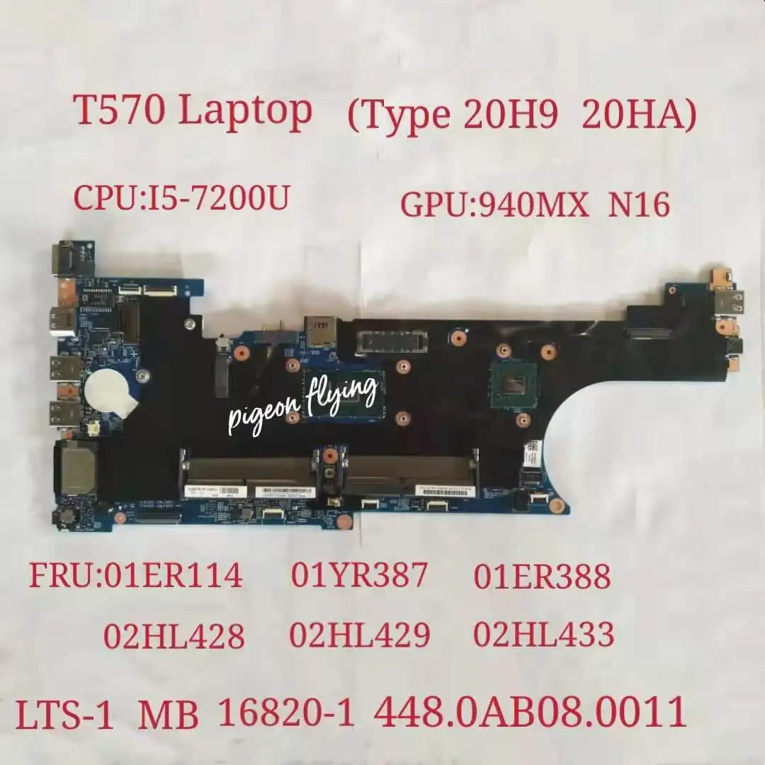 

Для материнской платы ноутбука Thinkpad T570 CPU:I5-7200U GPU:940MX N16 16820-1 FRU 02HL429 01ER114 01ER388 02HL433 01YR387 02HL428
