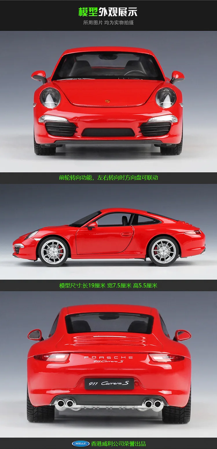 Welly 1:24 Porsche 911 CARRERA S сплав модель автомобиля Diecasts& игрушечные транспортные средства коллекционные подарки не-пульт дистанционного управления Тип транспортная игрушка
