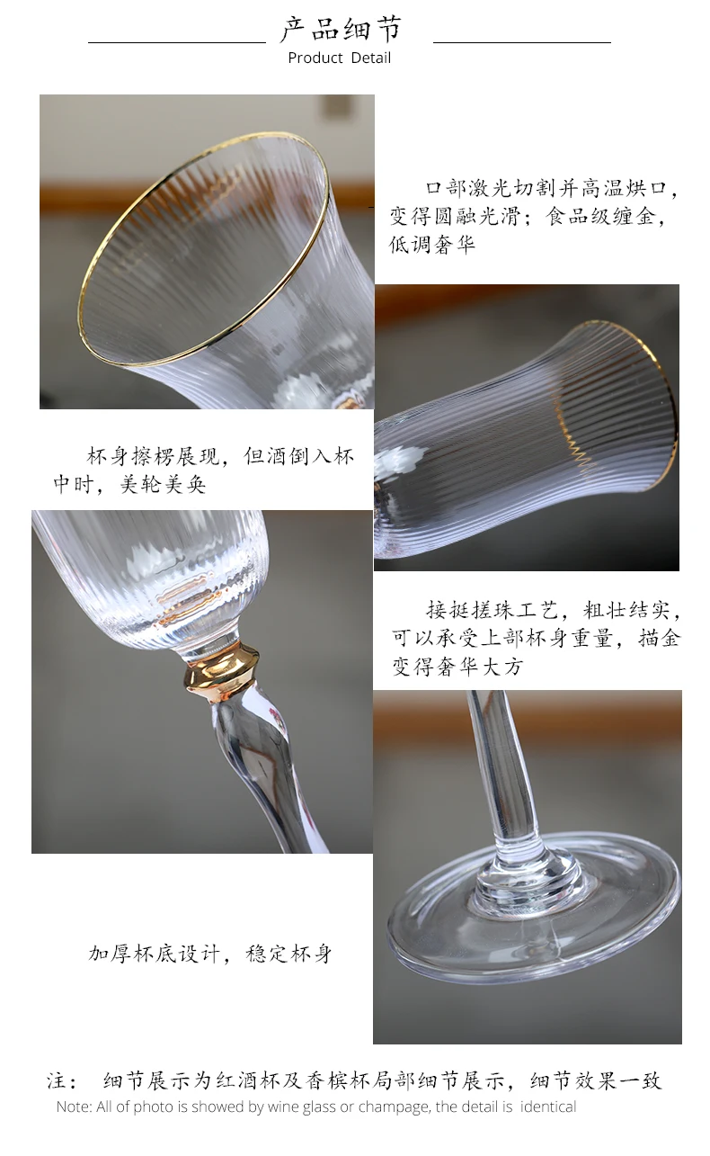 欧式宫廷风格搓珠描金竖楞香槟杯套装_03
