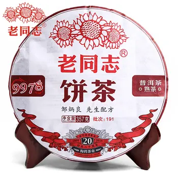 

2019 Year Haiwan Lao Tong Zhi Old Comrade Tea 9978 Cake 357g